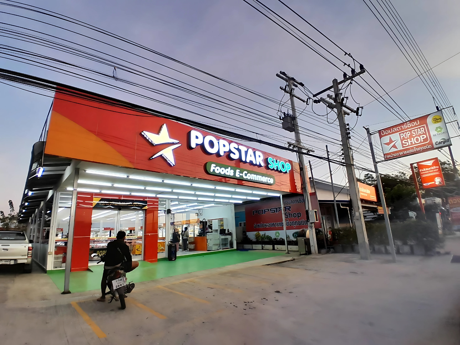 ป๊อบสตาร์สาขาปลาดุก