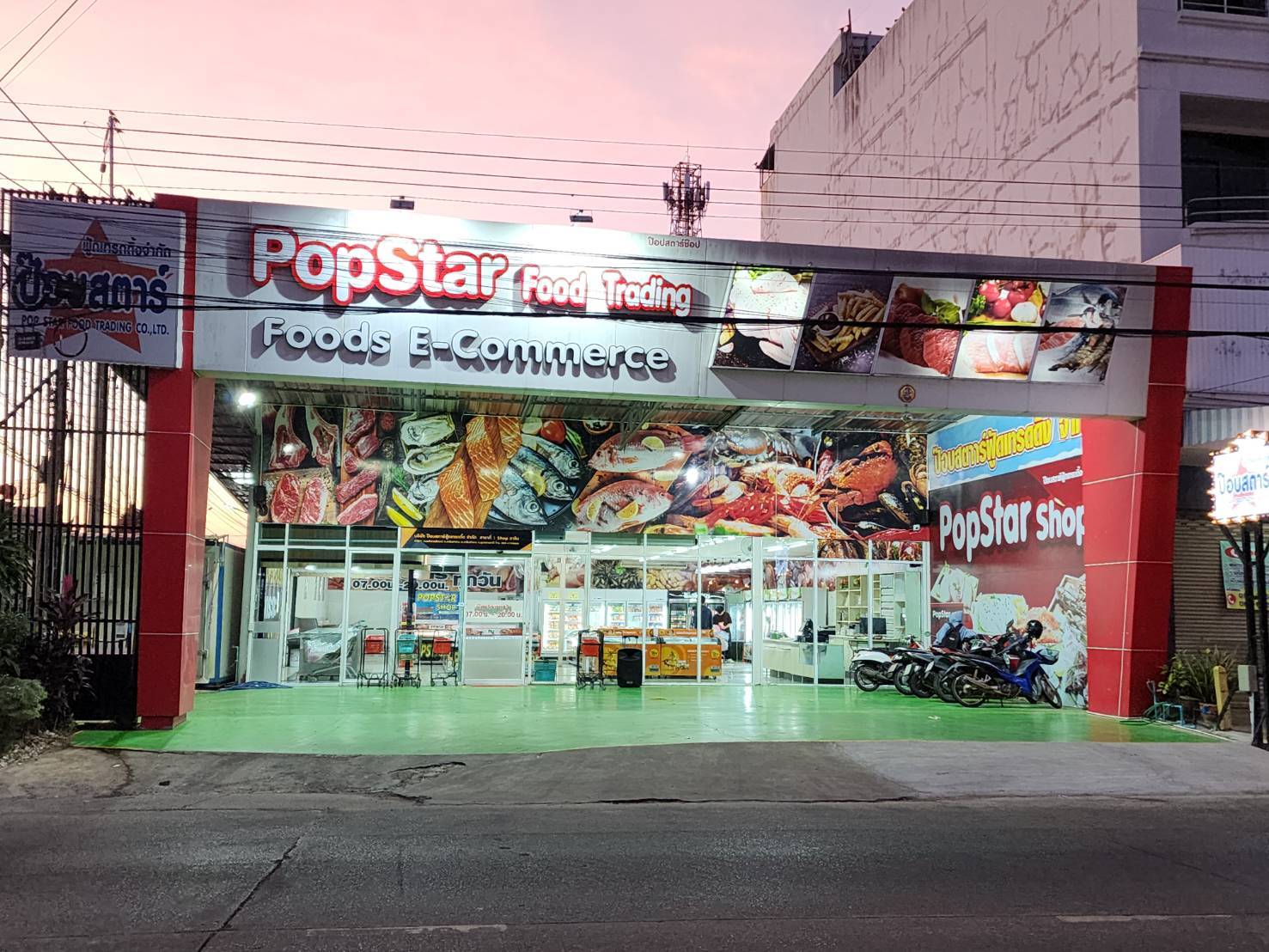 อาหารแช่แข็ง