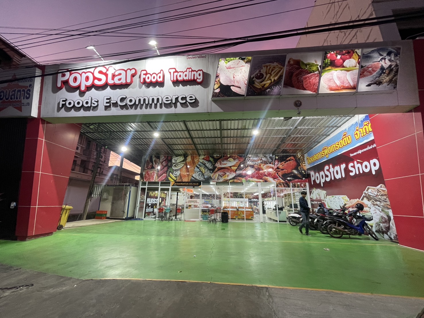 ป๊อบสตาร์